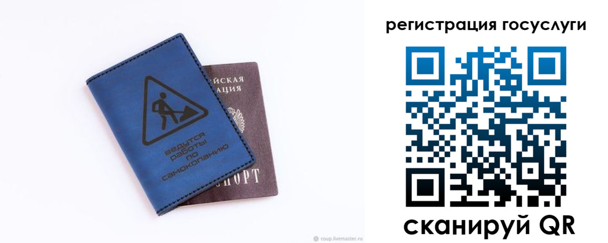 прописка в Богучаре