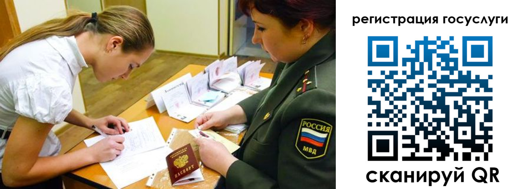 прописка 2025 в Богучаре