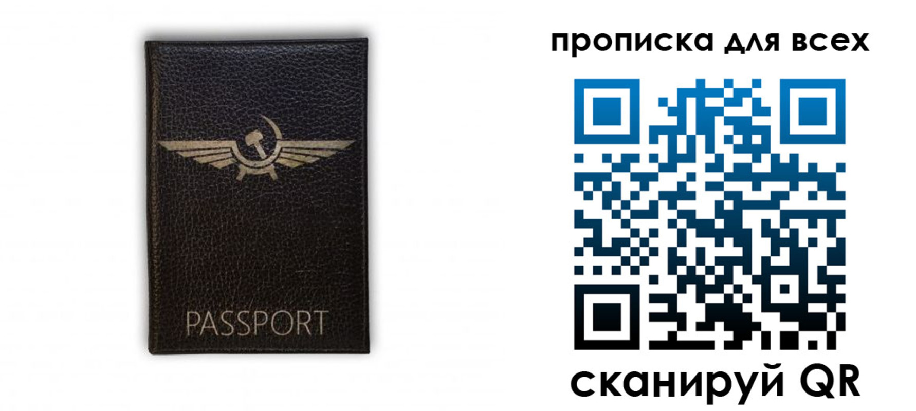 прописка в квартире в Богучаре