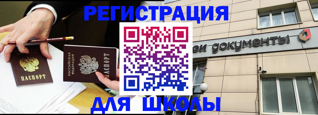 прописка штамп в Богучаре