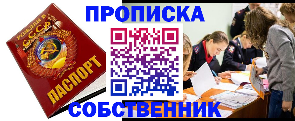 прописка паспорт в Богучаре