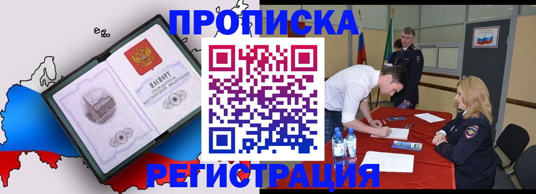 временная регистрация для всех в Богучаре