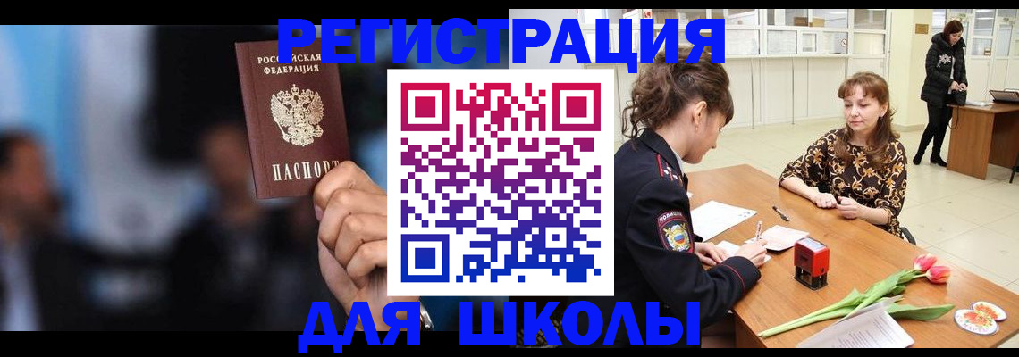 временная регистрация для всех в Богучаре