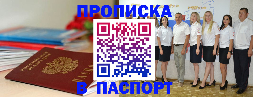 временная регистрация для всех в Богучаре