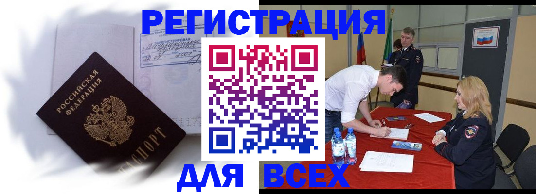 временная регистрация надежно в Богучаре