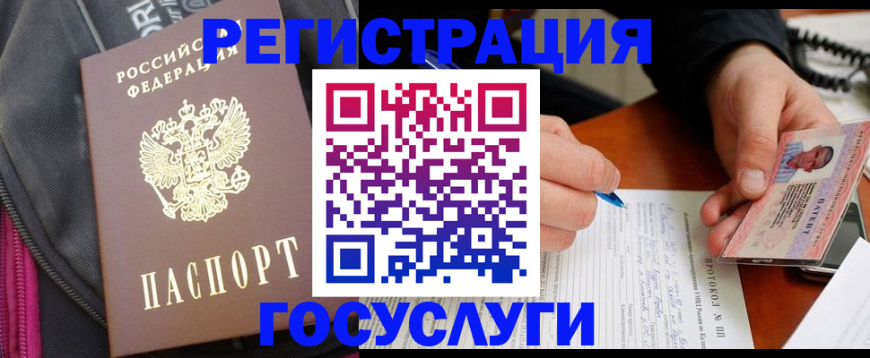 прописка штамп в Богучаре