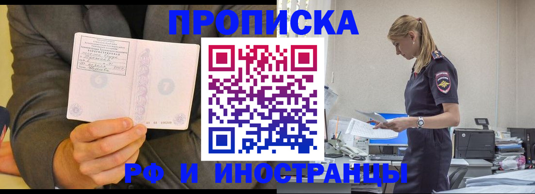 временная регистрация 2025 в Богучаре