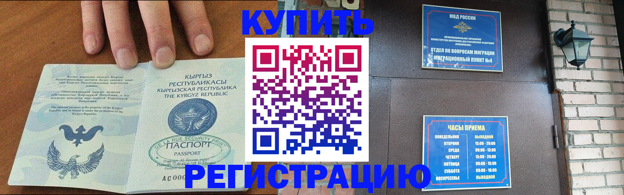 прописка паспорт в Богучаре