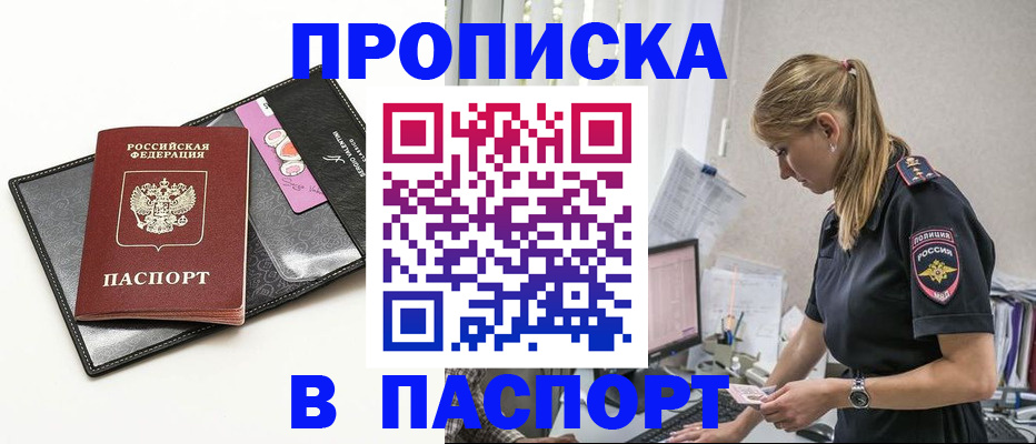 временная регистрация в Богучаре