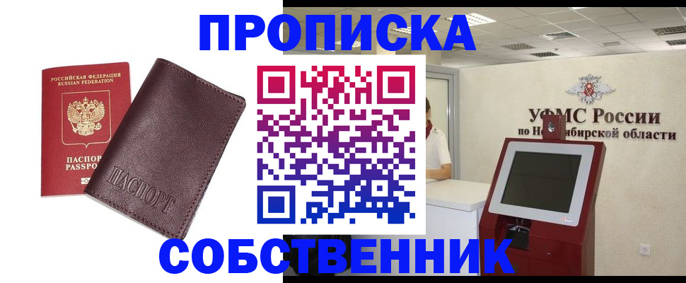 временная регистрация для всех в Богучаре