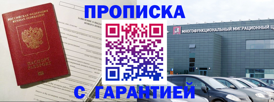 прописка поиск в Богучаре