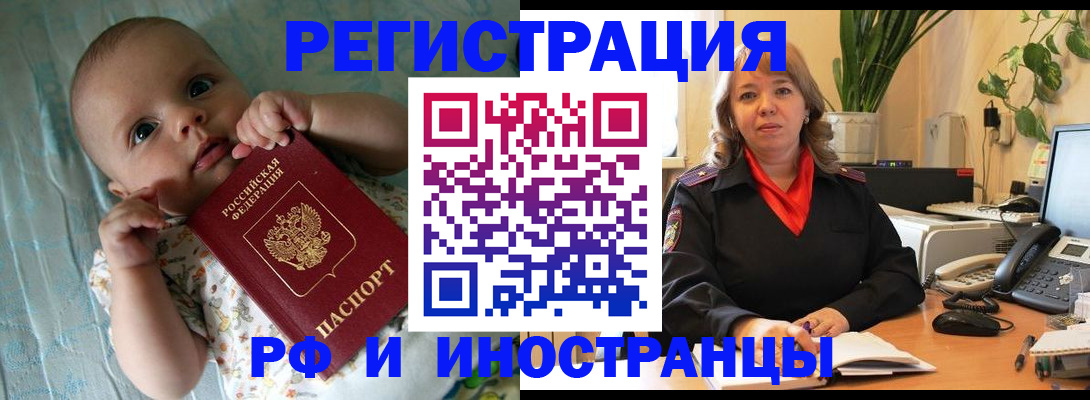 прописка для школы в Богучаре