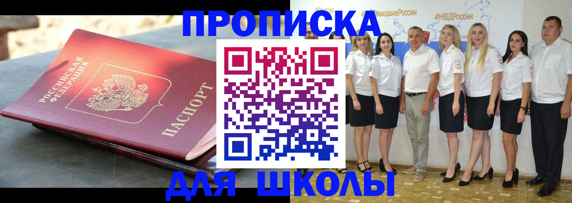 прописка паспорт в Богучаре