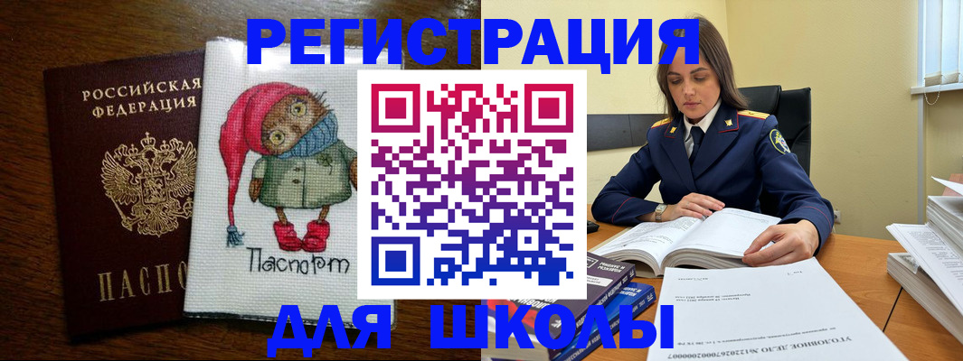 прописка регистрация в Богучаре