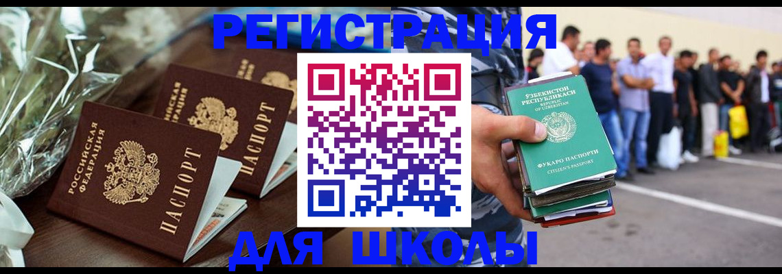 прописка от собственника в Богучаре